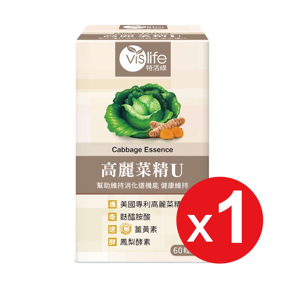👌博士級消化護衛【特活綠】高麗菜精U(60粒)(原樂酸定U)✦助消化✦史丹佛博士研究✦美國大廠✦專利製程 官方直營-規格圖11
