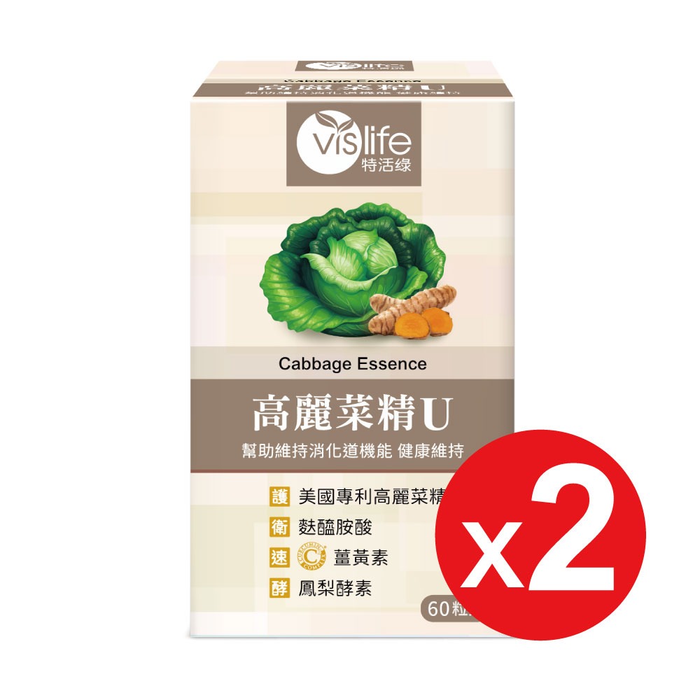 👌博士級消化護衛【特活綠】高麗菜精U(60粒)(原樂酸定U)✦助消化✦史丹佛博士研究✦美國大廠✦專利製程 官方直營-規格圖11