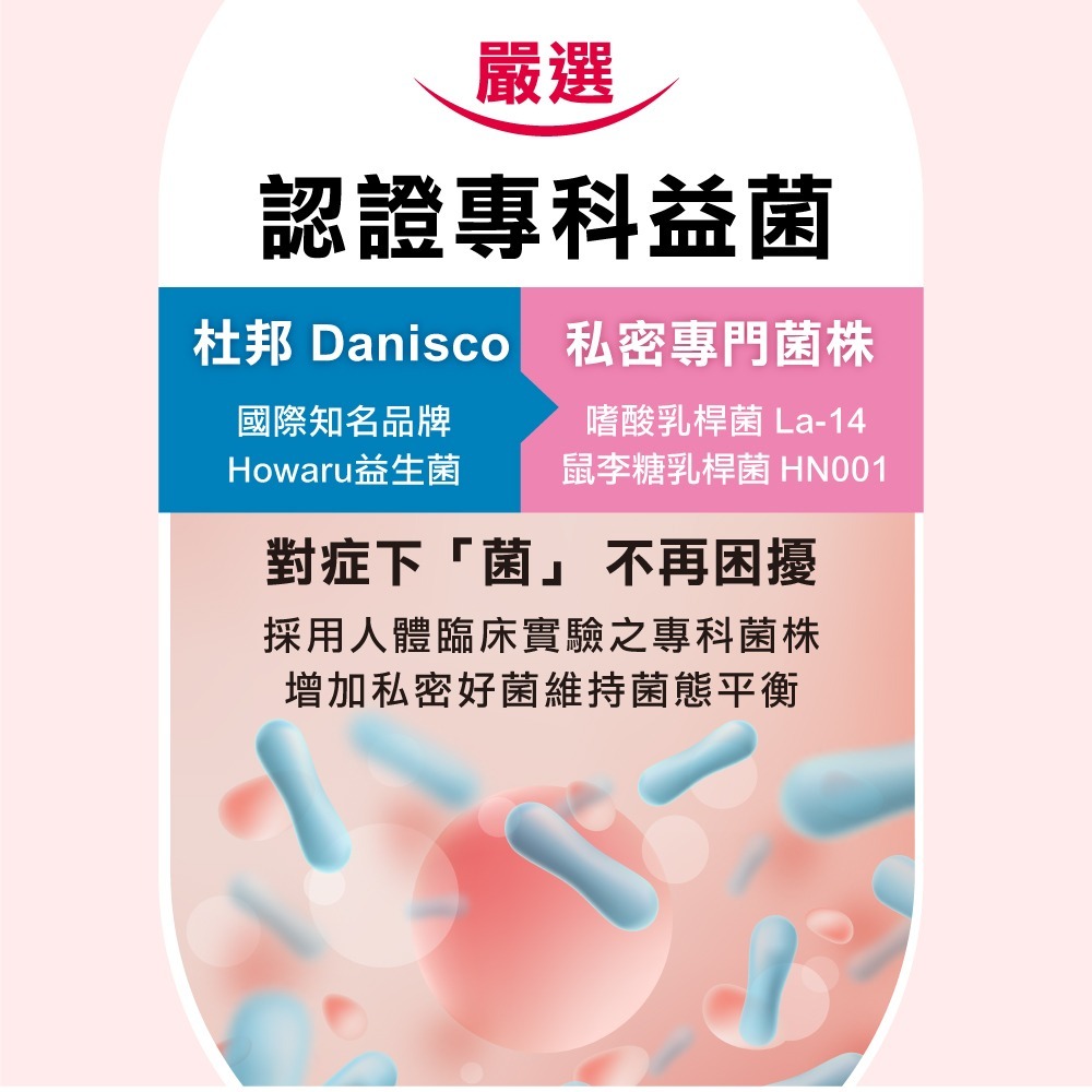 🌷【5折全新】莓日舒蔓越莓益生菌 30粒/瓶✔關鍵36mg花青素✔法國蔓越莓✔多國專利✔獨家雙道守護【特活綠】-細節圖6