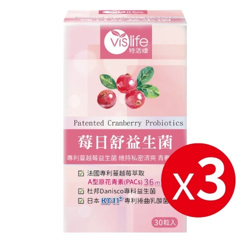🌷【5折全新】莓日舒蔓越莓益生菌 30粒/瓶✔關鍵36mg花青素✔法國蔓越莓✔多國專利✔獨家雙道守護【特活綠】-規格圖11