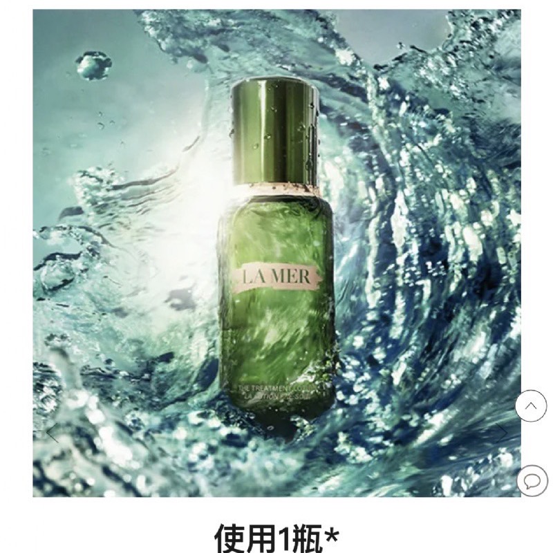 預購#LA MER海洋娜娜 超能修護精華露150ml (超能水) 全新升級版Treatment Lotion-細節圖3