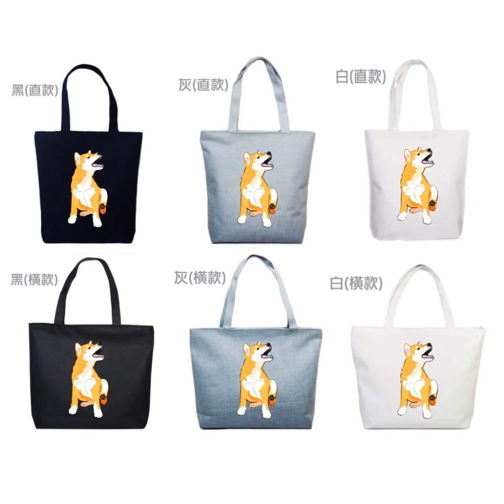 毛小孩可愛柴犬肩背拉鍊款帆布包-依瑪客客製化帆布包環保包購物袋-細節圖2