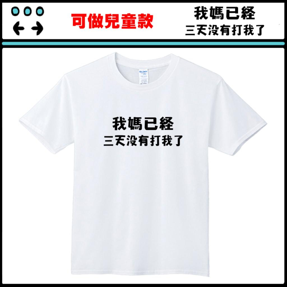 搞怪文字T【我媽已經三天沒有打我了】依瑪客-客製化團體服帆布包-細節圖2