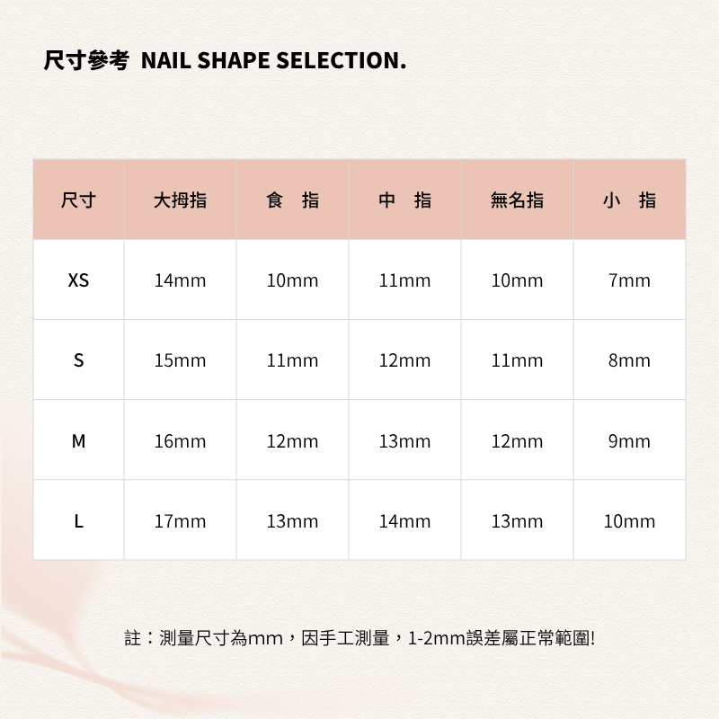 【MEIYE】奶霧星光｜韓系柔光美甲貼／氣質裸粉光療風／手作感貼片款-細節圖2