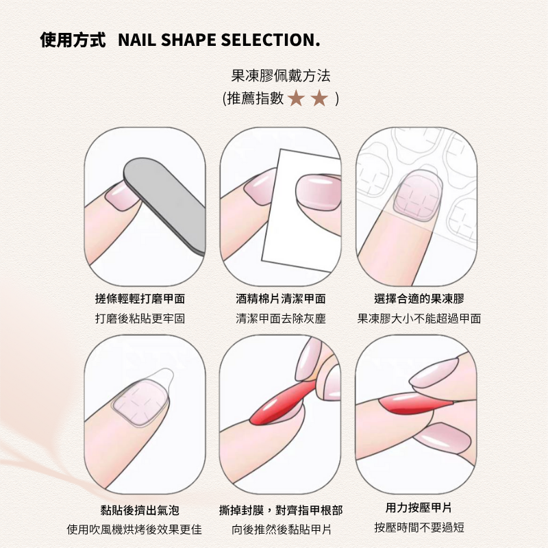 【MEIYE】奶霧星光｜韓系柔光美甲貼／氣質裸粉光療風／手作感貼片款-細節圖3