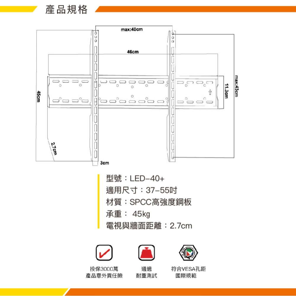 Jellico 37-55吋液晶螢幕萬用壁掛架 超薄壁掛，水平微調 LED-40+-細節圖4