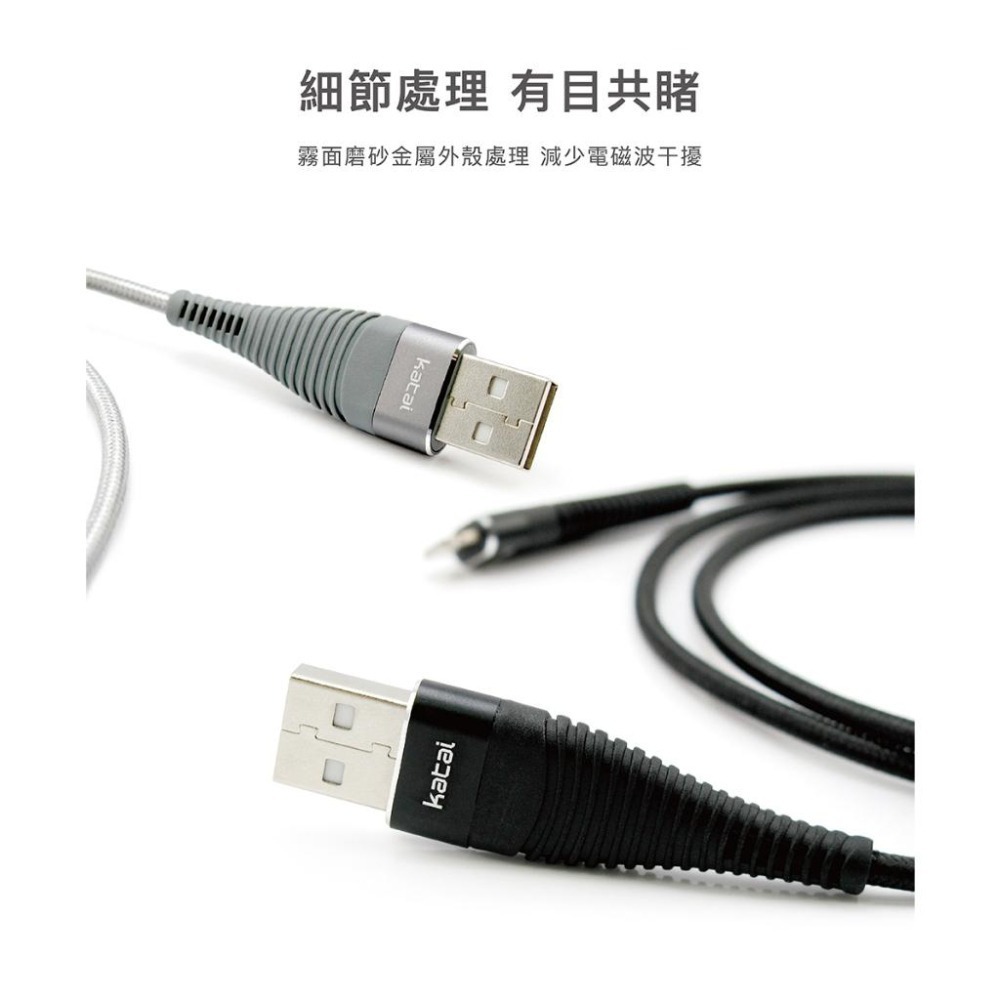 katai MicroUSB/ 8PIN/ TypeC 強固抗纏繞充電傳輸線 1m/2m MFi認證 抗彎折 耐拔插-細節圖3