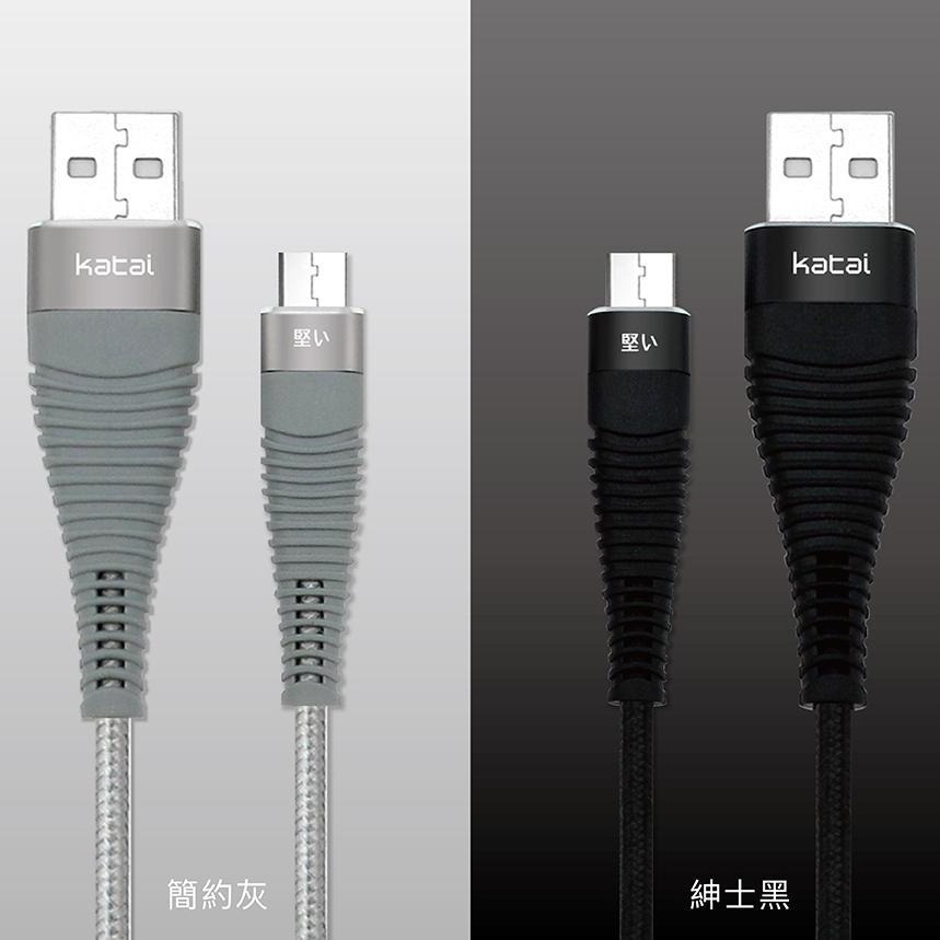 katai MicroUSB/ 8PIN/ TypeC 強固抗纏繞充電傳輸線 1m/2m MFi認證 抗彎折 耐拔插-細節圖8