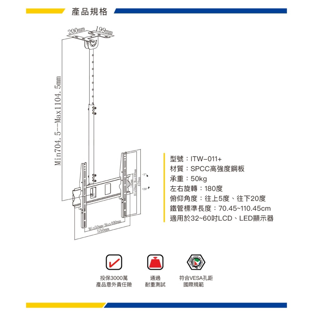 katai 32-60吋液晶螢幕萬用懸吊架 全國電子暢銷 ITW-011+-細節圖5