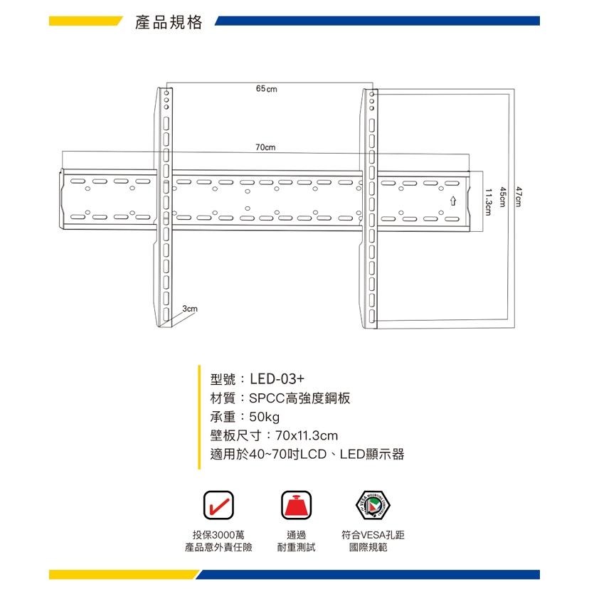 Jellico 40-75吋液晶螢幕萬用壁掛架 超薄壁掛，水平微調 LED-03+-細節圖4