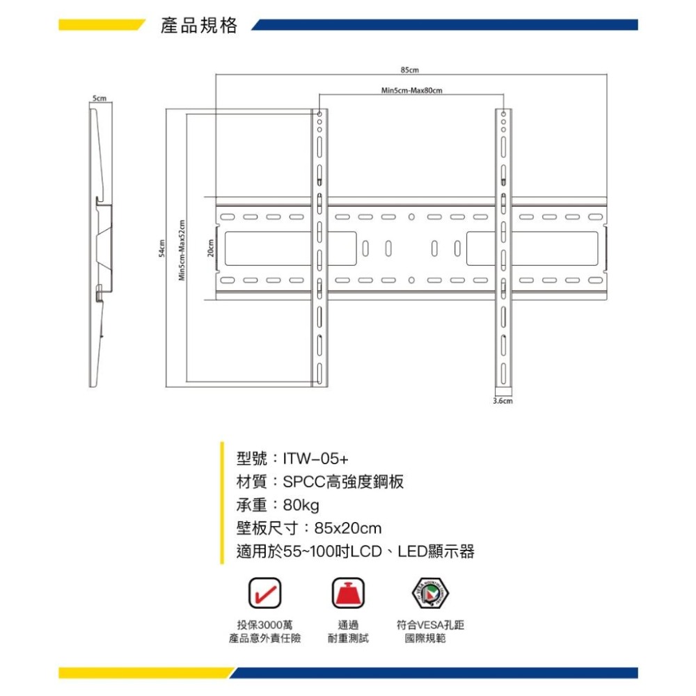 katai 55-100吋液晶螢幕萬用壁掛架 超大承重，水平微調 ITW-05+-細節圖4