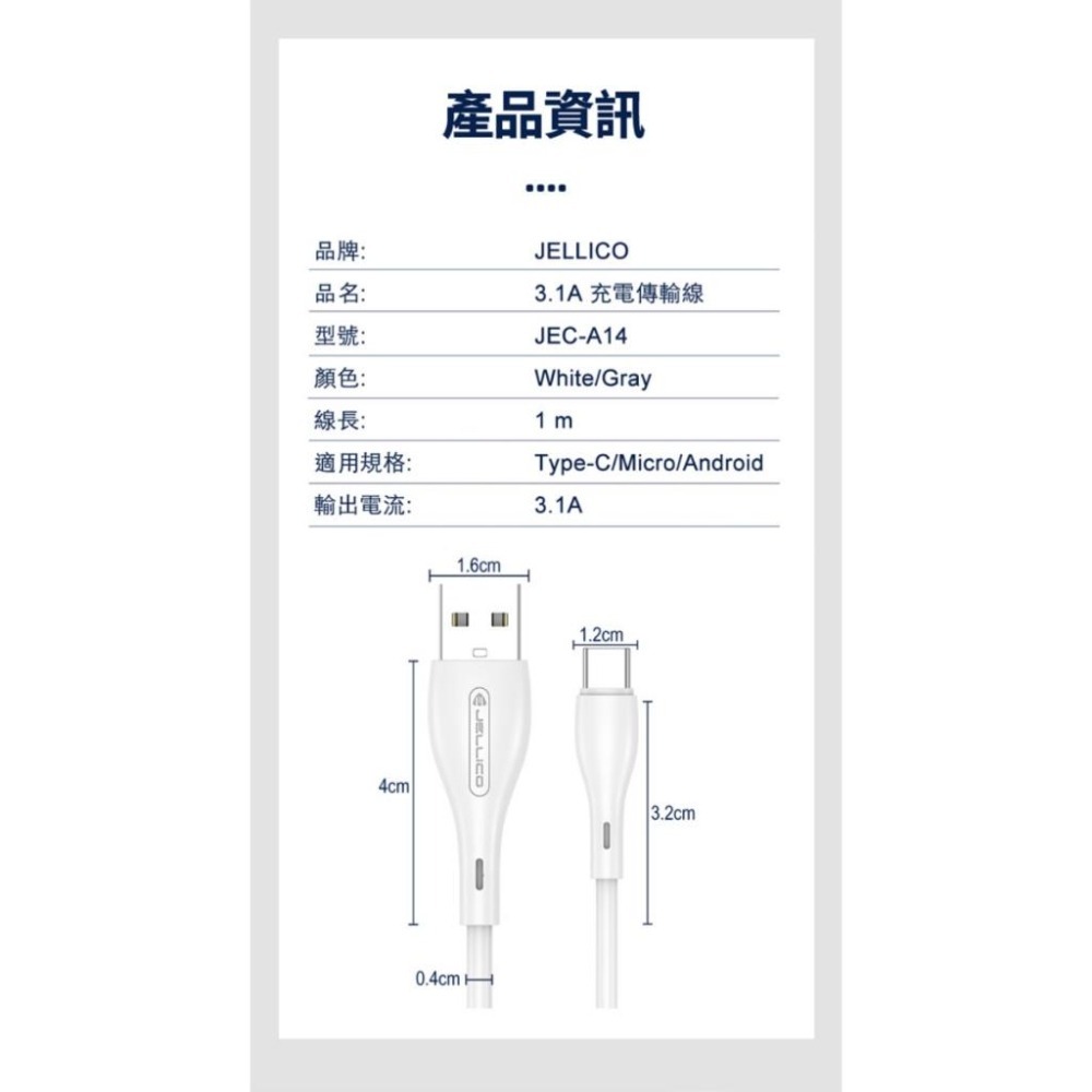 JELLICO 液態系列 TypeC/ Lightning/ MicroB 充電線 傳輸線 1m A14-細節圖8