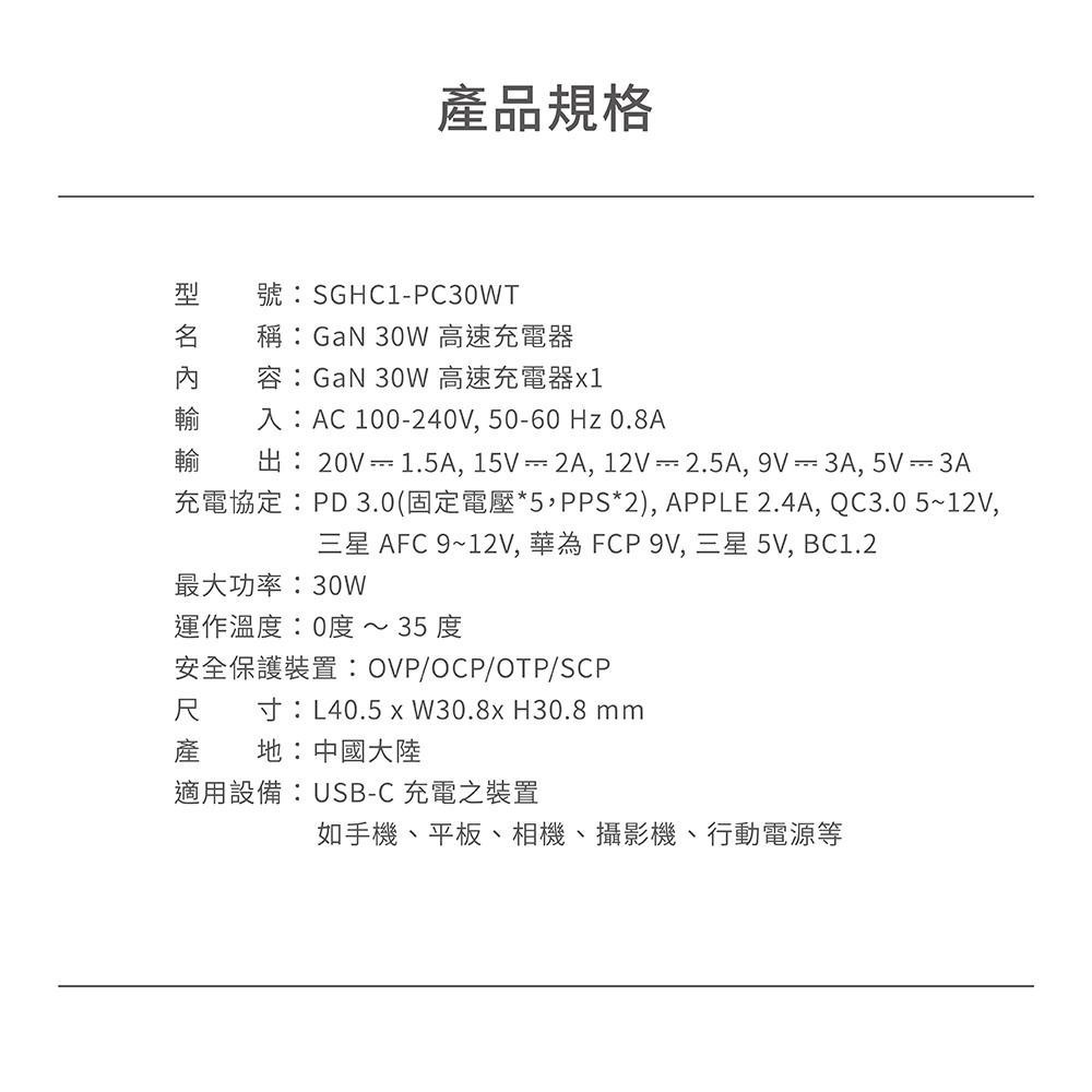 Soodatek GaN氮化鎵30W高速充電器 折疊式插頭 方便攜帶 支援8大充電協議-細節圖7