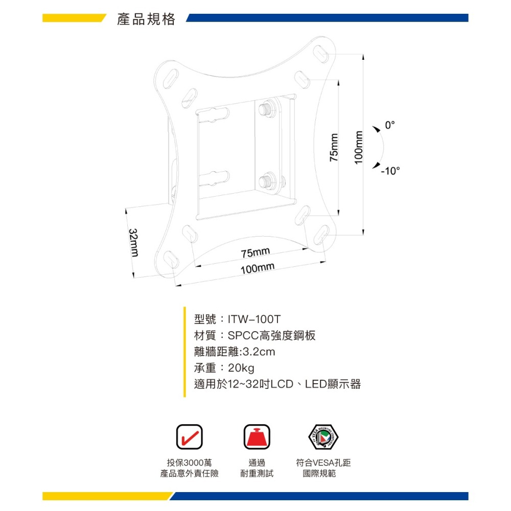 katai 12-32吋液晶螢幕萬用壁掛架 可調仰角 ITW-100T-細節圖5