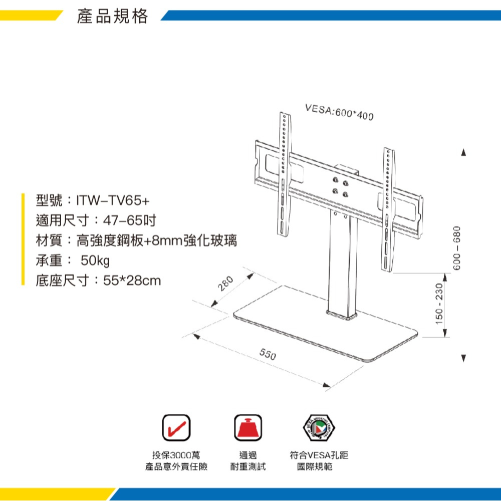 katai 47-65吋液晶螢幕萬用桌架 電視萬用底座 ITW-TV65+-細節圖5