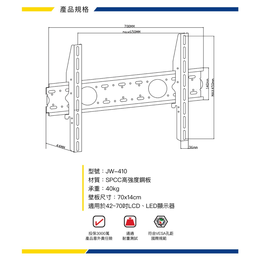 katai 42-70吋液晶螢幕萬用壁掛架 強度升級，水平微調	JW-410-細節圖5