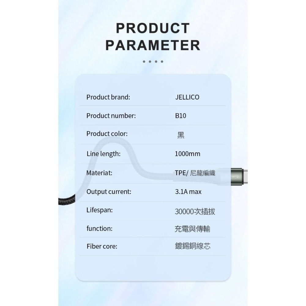 JELLICO 梭織系列 快充 Lightning/TypeC/MicroB/CtoC PD閃充 充電線 傳輸線 1m-細節圖8