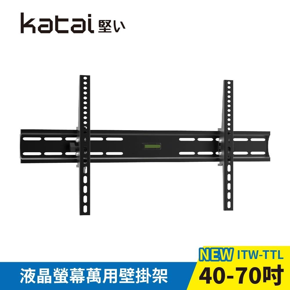 katai 40-70吋液晶螢幕萬用壁掛架 可調仰角 ITW-TTL-細節圖3