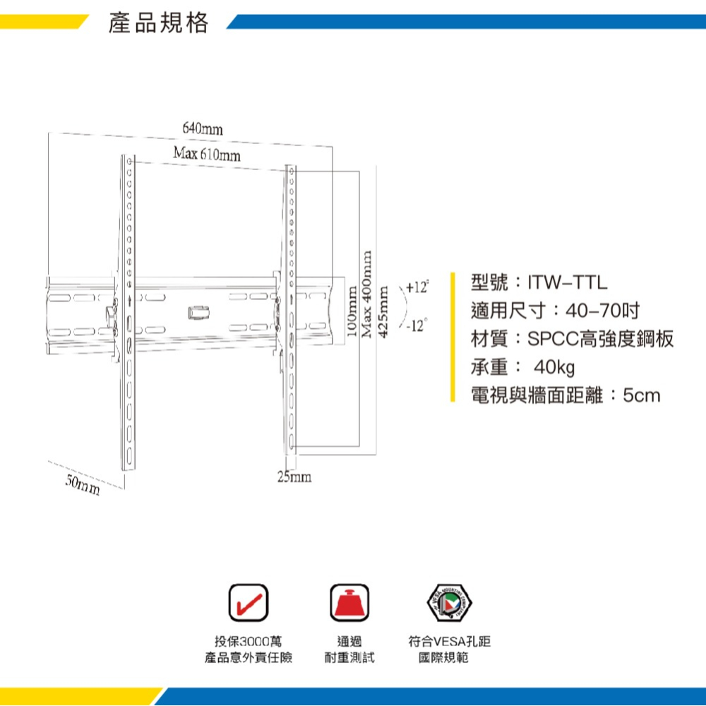 katai 40-70吋液晶螢幕萬用壁掛架 可調仰角 ITW-TTL-細節圖5