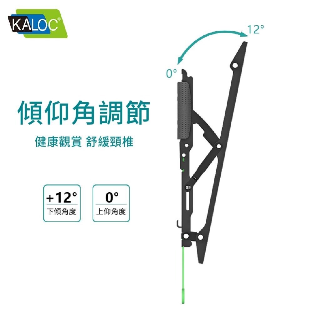 KALOC 32-65吋超薄型可調角度拉繩式電視架 拉繩快拆 KLC-E2T-細節圖5