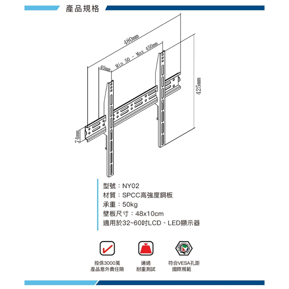 JELLICO 32-60吋液晶螢幕萬用壁掛架 經典款式，水平微調 NY-02-細節圖4