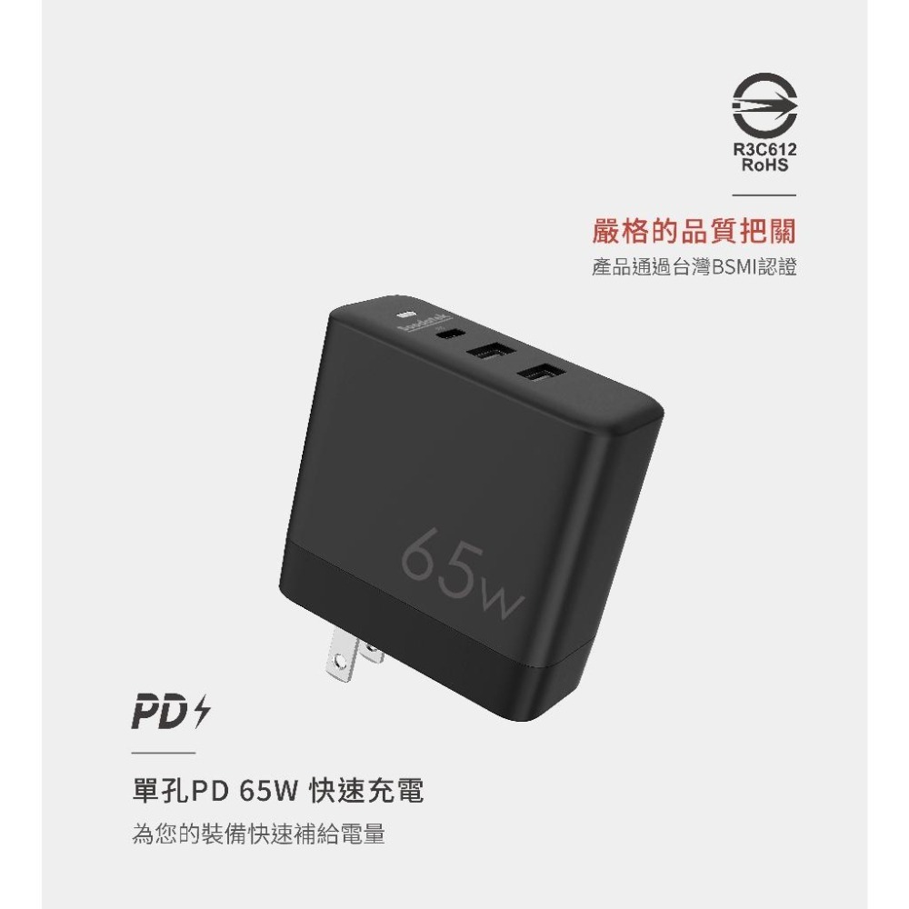 Soodatek PD 65W三孔高速充電器 筆電可充 折疊式插頭 方便攜帶 BSMI認證 3口設計可同時充3台設備-細節圖3