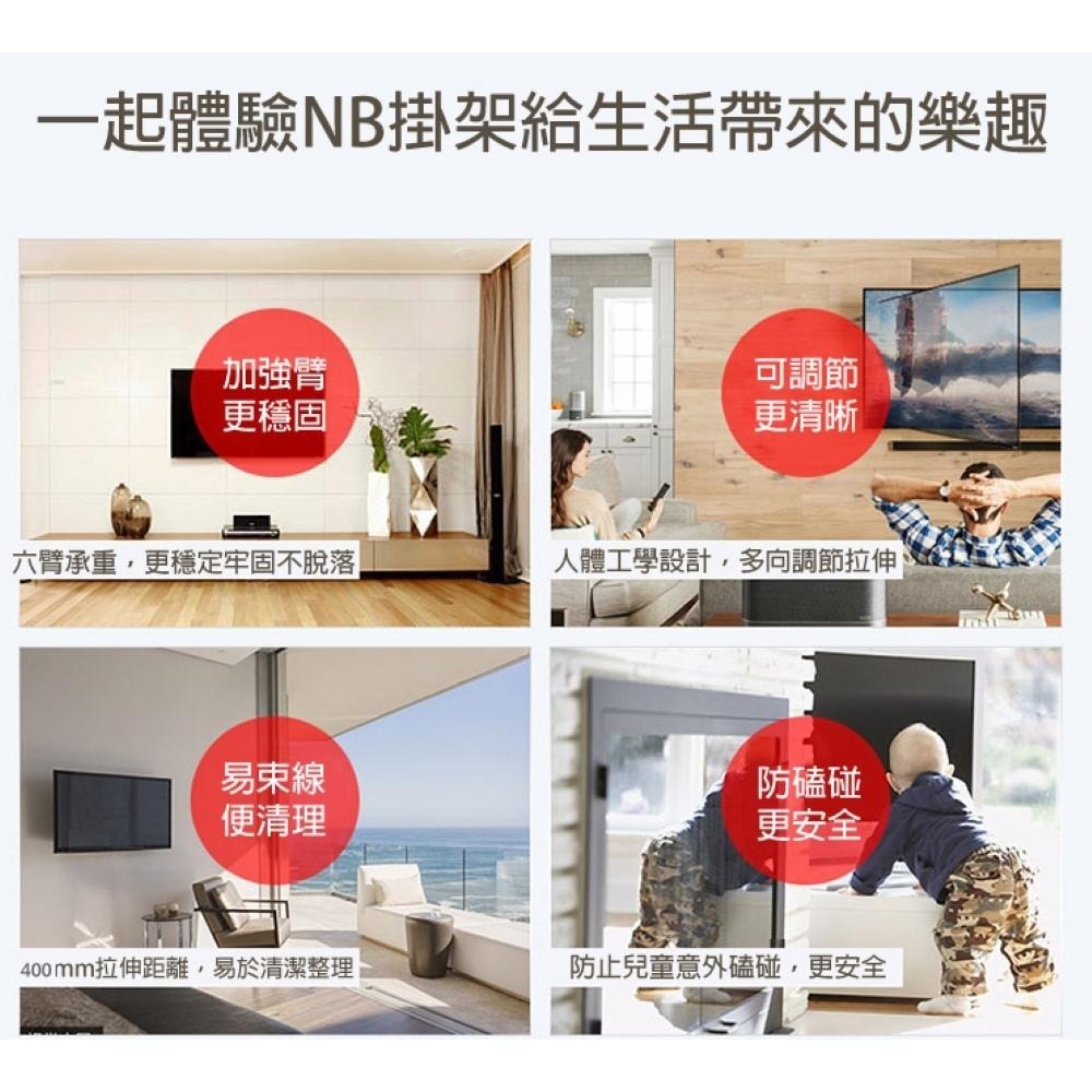 NB North Bayou 32-80吋液晶螢幕萬用旋壁架 輕巧單手臂 NBP4 NBP6-細節圖8