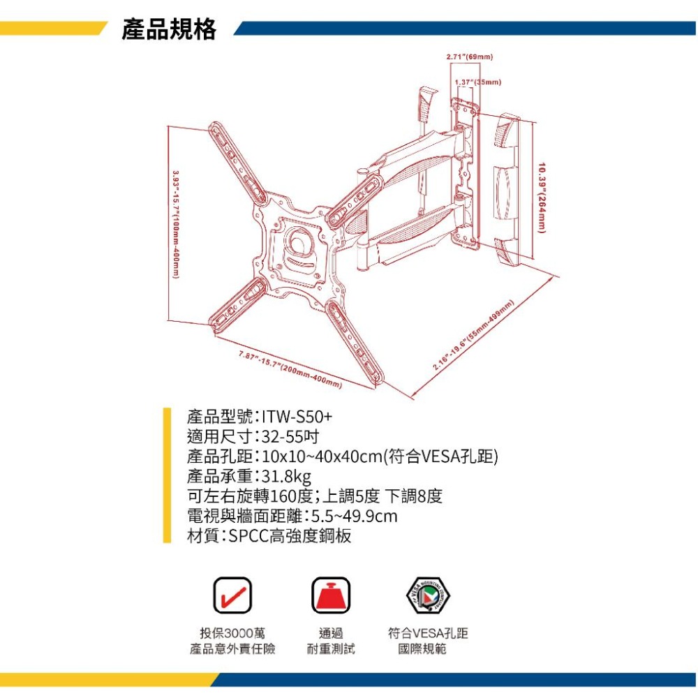 katai 32-55吋液晶螢幕萬用旋壁架 暢銷款 ITW-S50+-細節圖4