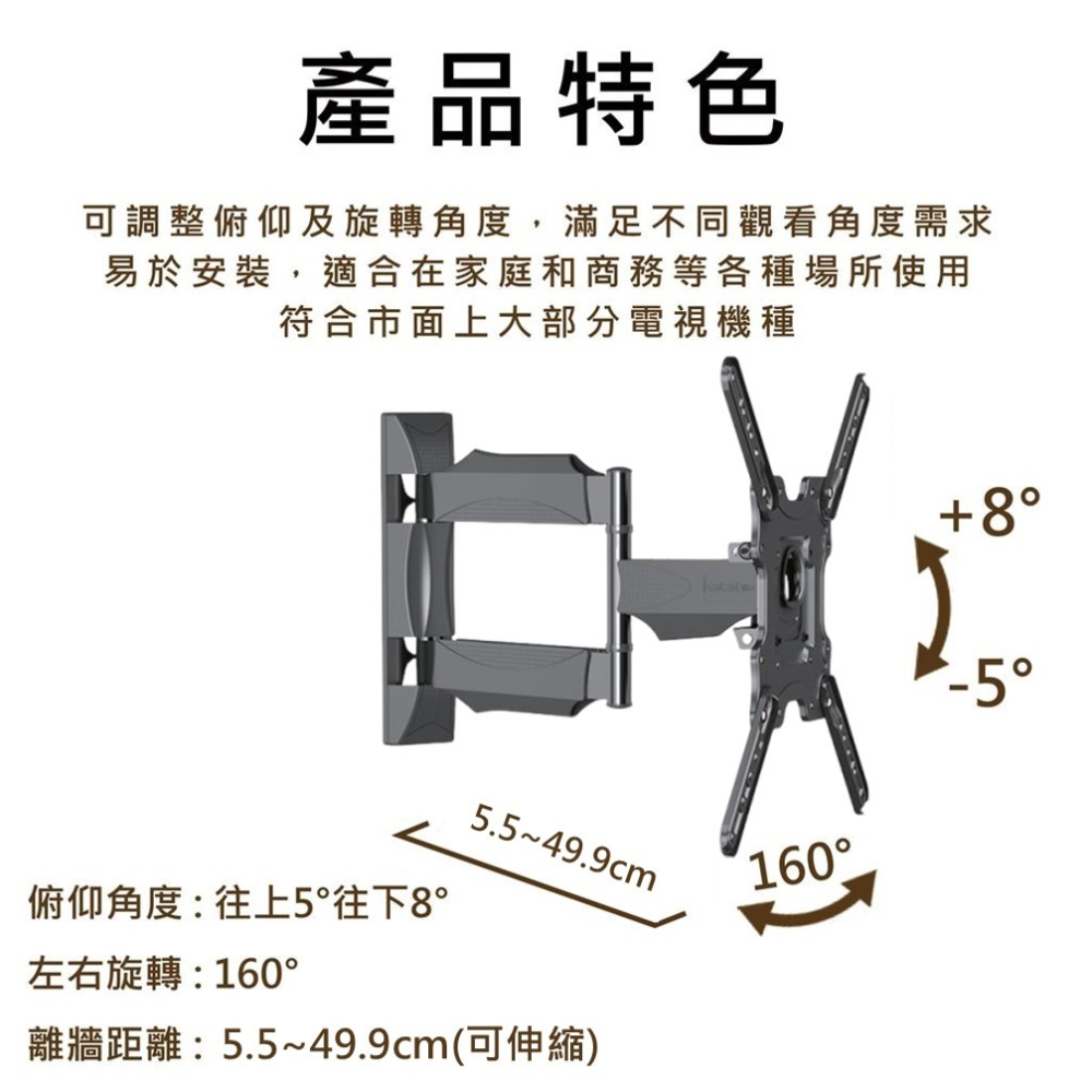 katai 32-55吋液晶螢幕萬用旋壁架 暢銷款 懸臂架 壁掛架 電視架 電視壁掛架 NBP4同級 ITW-S50+-細節圖4