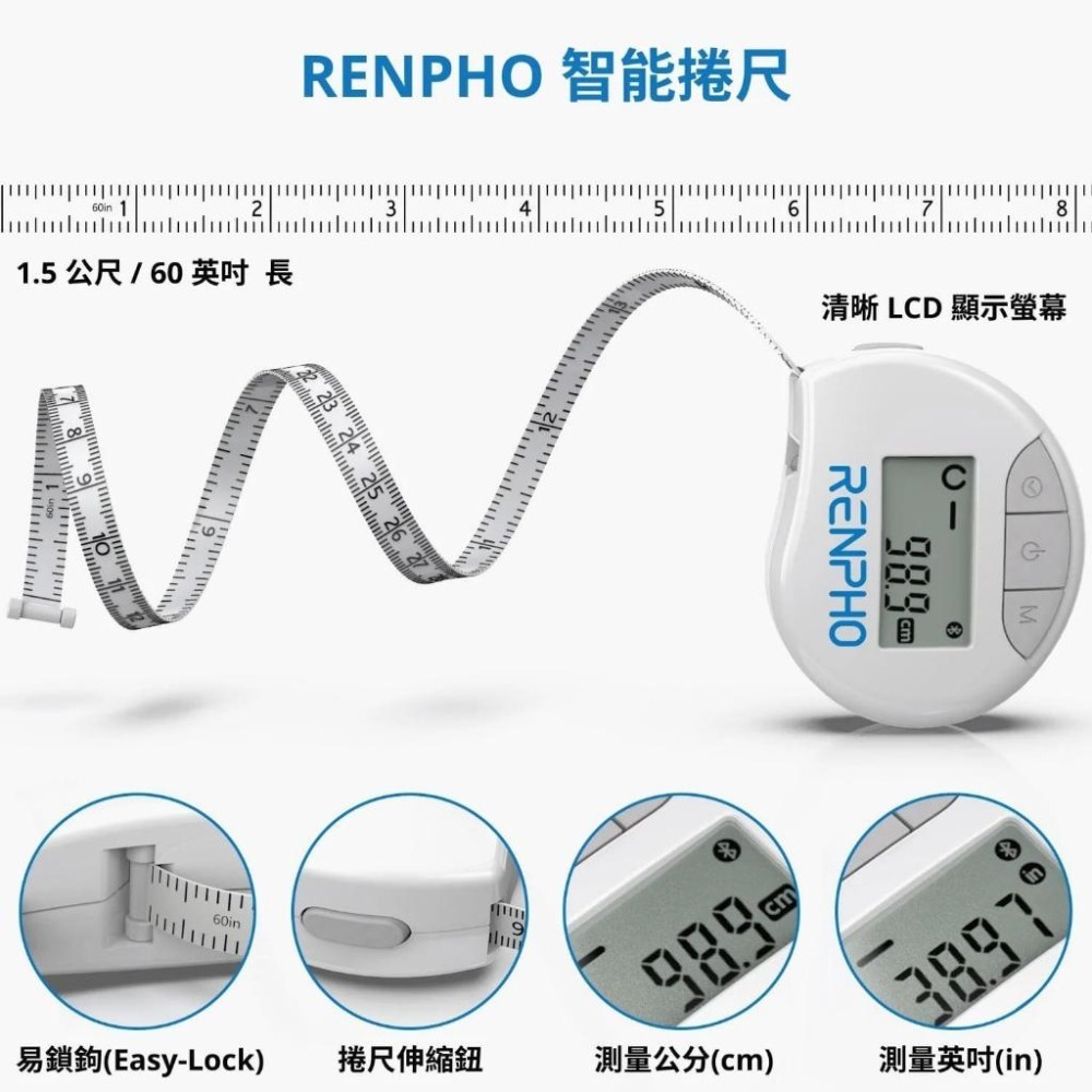 RENPHO 智能卷尺 RF-BMF01 katai 現貨-細節圖7