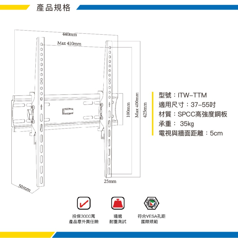 katai 37-55吋液晶螢幕萬用壁掛架 可調仰角 ITW-TTM-細節圖5