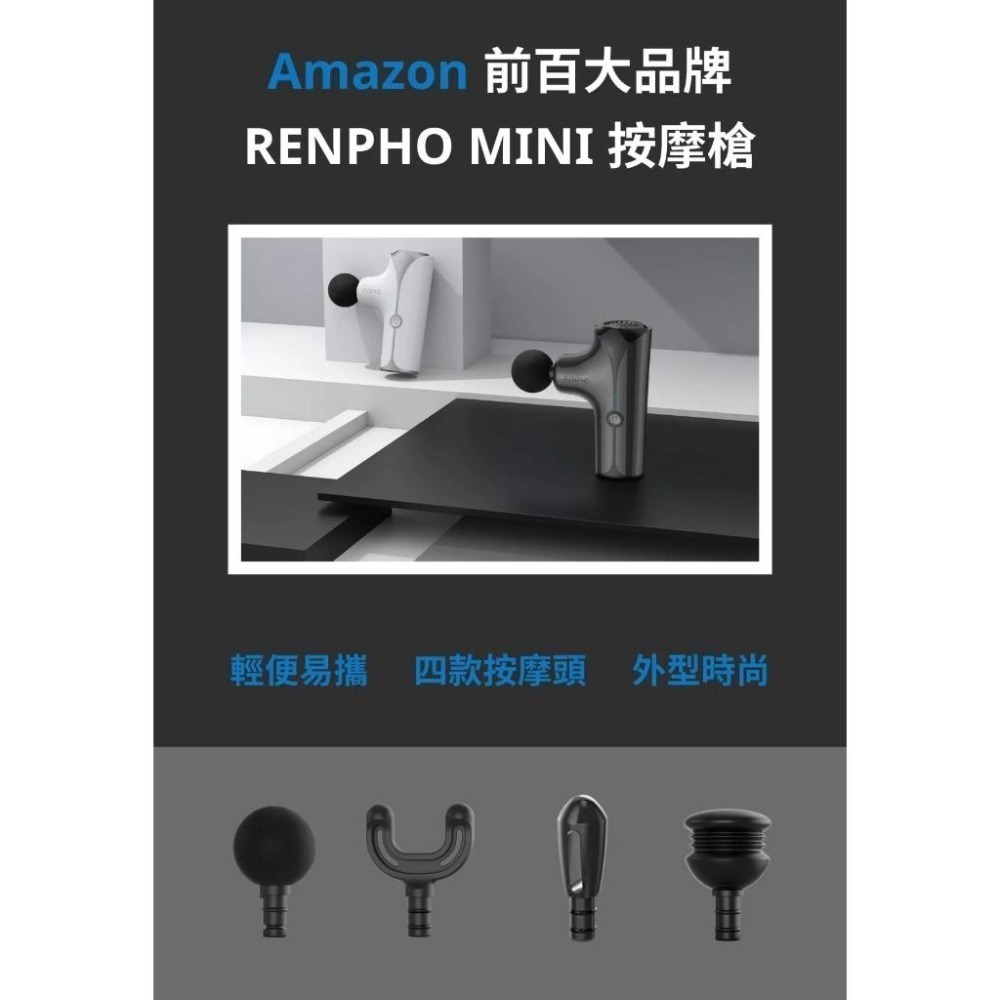 RENPHO 隨身迷你按摩槍 筋膜槍 舒緩痠痛 小巧便攜 五段調節 四款按摩頭 RP-GM173B RP-GM173W-細節圖3