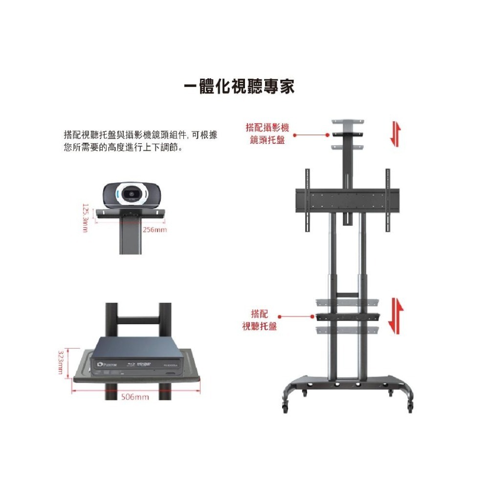 NB North Bayou 55-90吋可移動式液晶電視立架 大尺寸首選 AVA1800-70-1P-細節圖6
