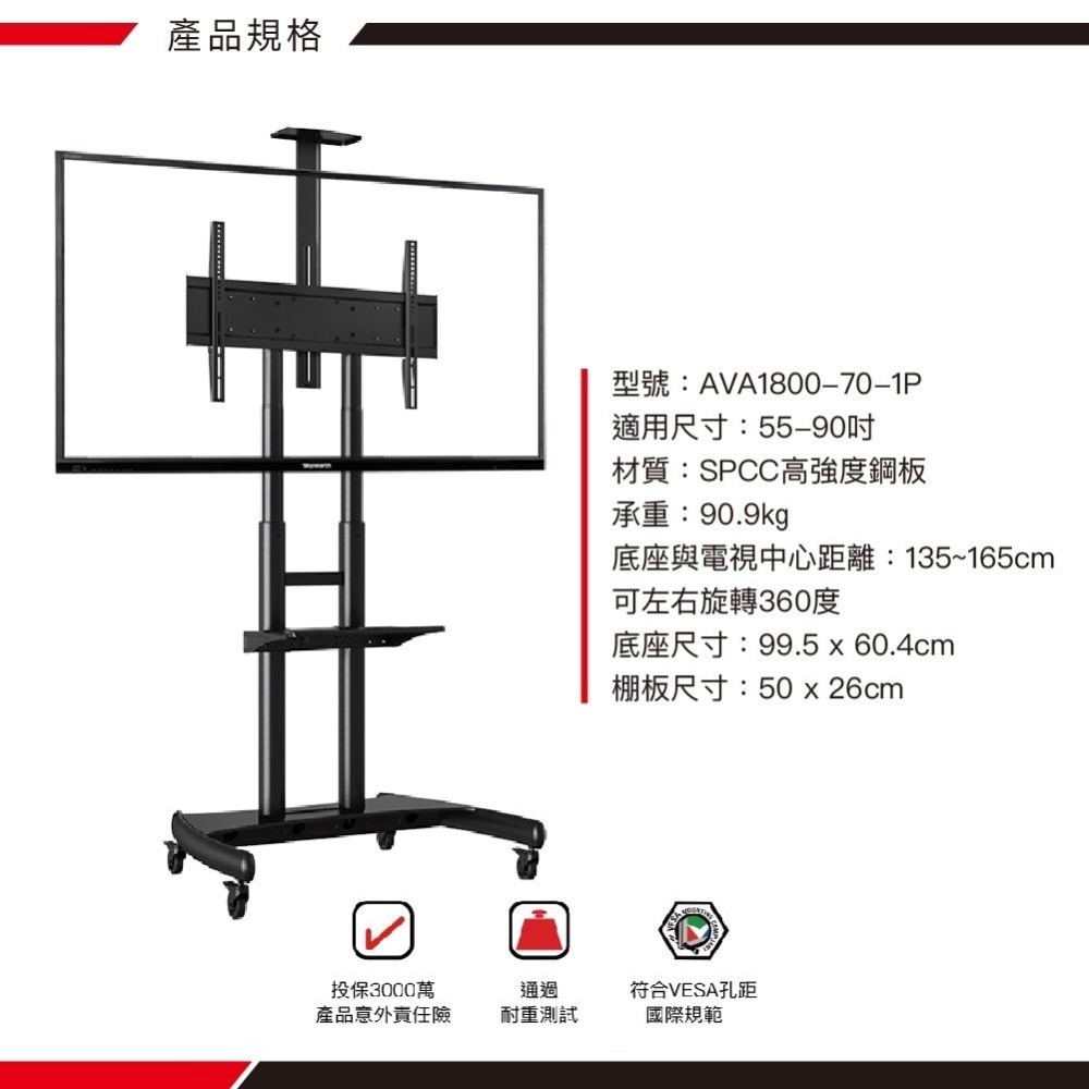 NB North Bayou 55-90吋可移動式液晶電視立架 大尺寸首選 AVA1800-70-1P-細節圖8