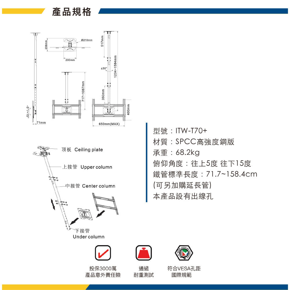 katai 32-75吋液晶螢幕萬用懸吊架 暢銷款 ITW-T70+-細節圖7