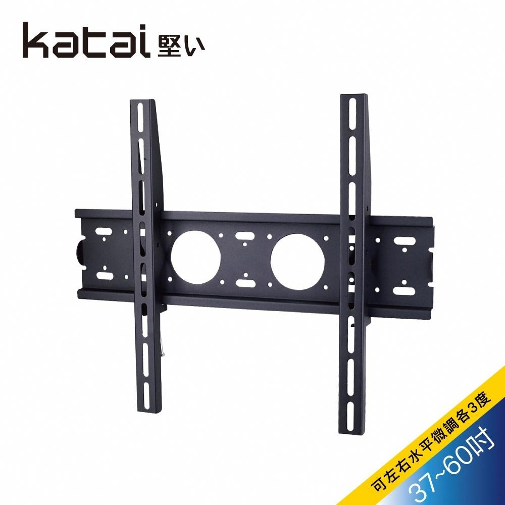 katai 37-60吋液晶螢幕萬用壁掛架 強度升級，水平微調 JW-460-細節圖3