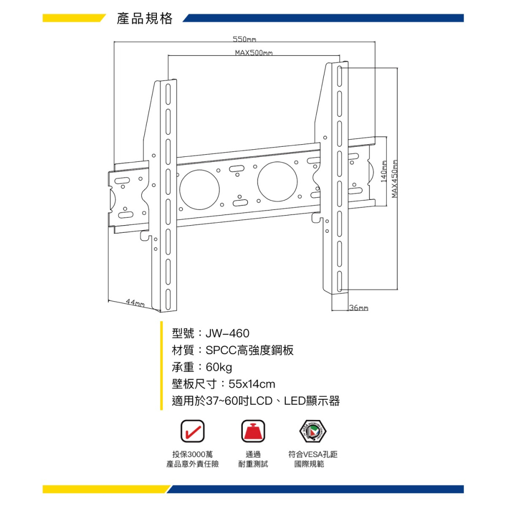 katai 37-60吋液晶螢幕萬用壁掛架 強度升級，水平微調 JW-460-細節圖5