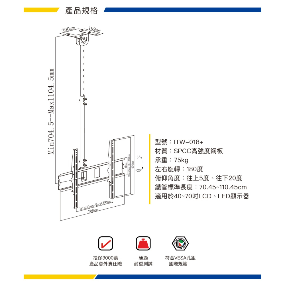 katai 40-70吋液晶螢幕萬用懸吊架 暢銷款 ITW-018+-細節圖5