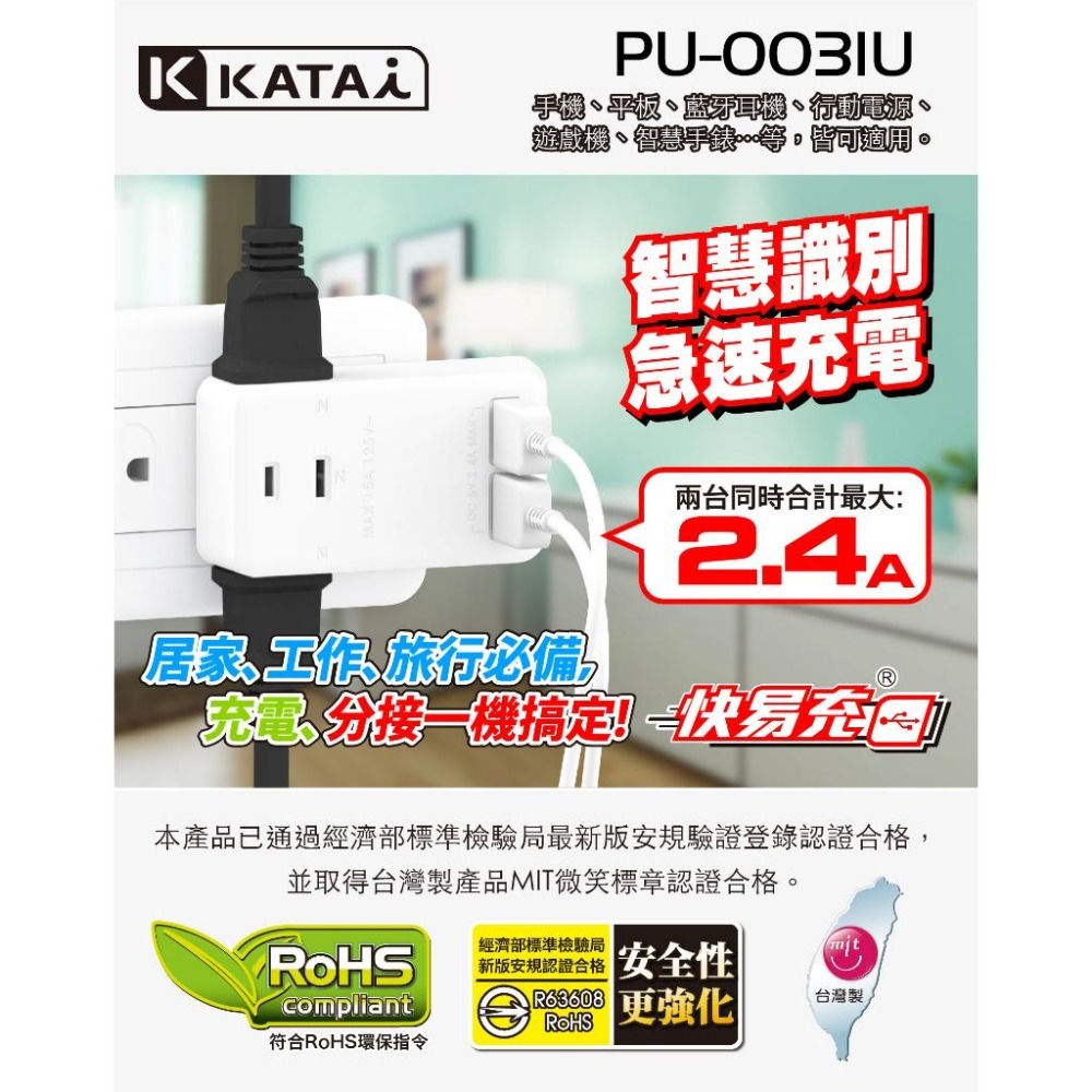 katai 2孔3插座+2USB 轉接頭 PU-23U2W-細節圖3