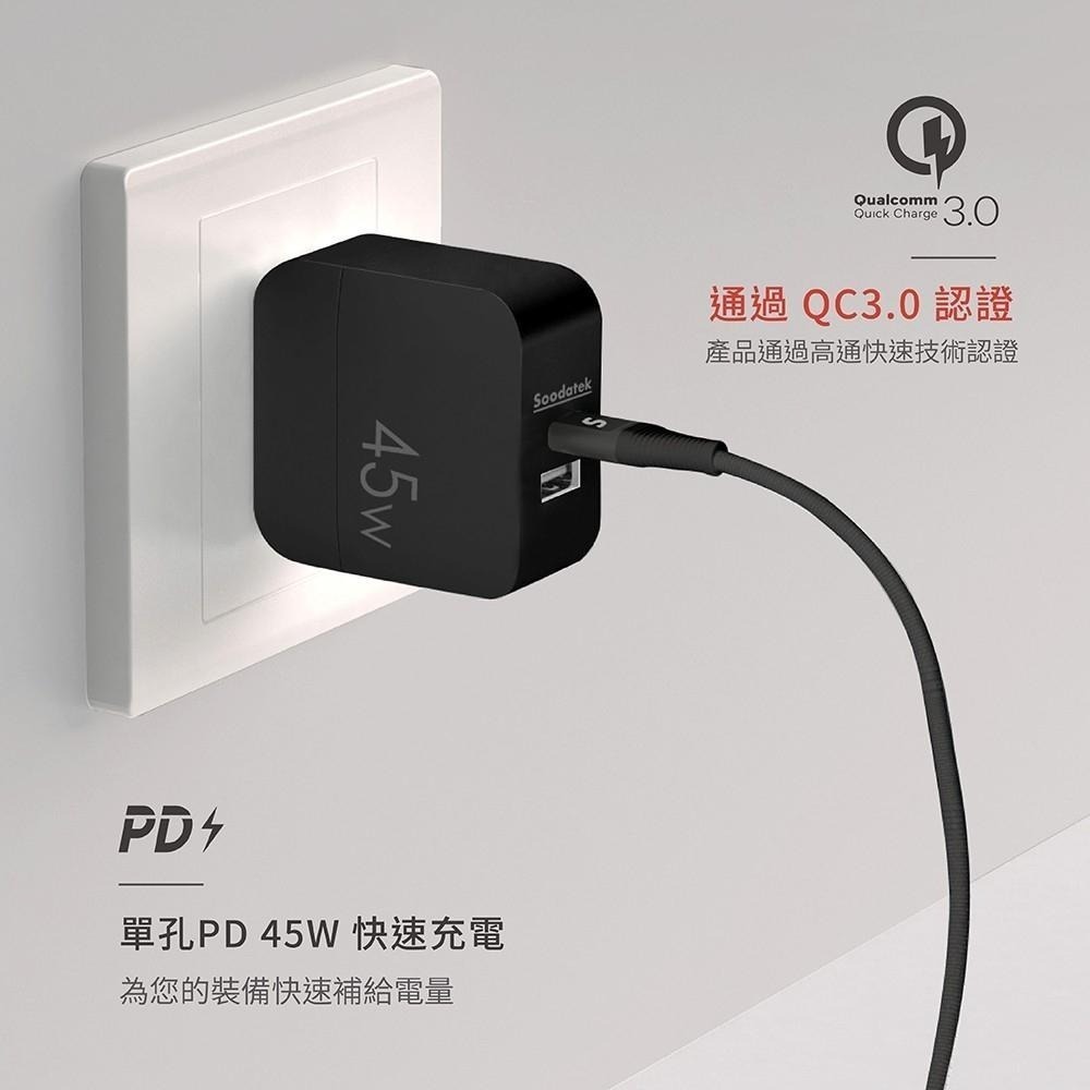 Soodatek PD 45W 雙孔高速充電器 折疊式插頭 方便攜帶 BSMI認證 可同時充兩台設備-細節圖3