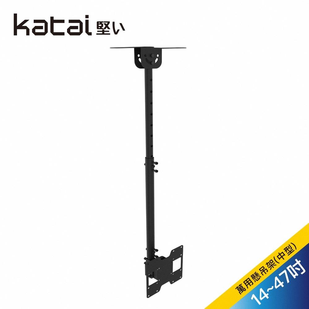 katai 14-47吋液晶螢幕萬用懸吊架 暢銷款 ITW-008+-細節圖3