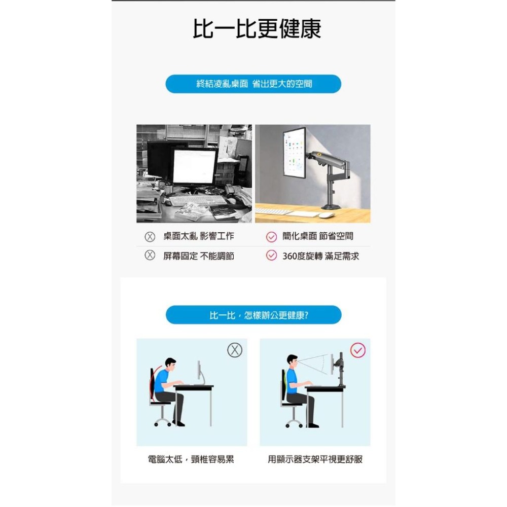 NB North Bayou 22-35吋桌上型氣壓式液晶螢幕架 螢幕架首選 H100-細節圖8