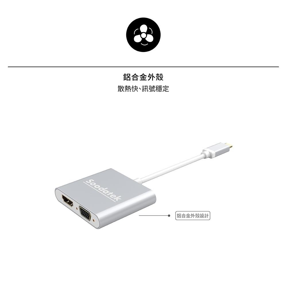 Soodatek Type-C to HDMI+VGA鋁合金轉接器 katai-細節圖7