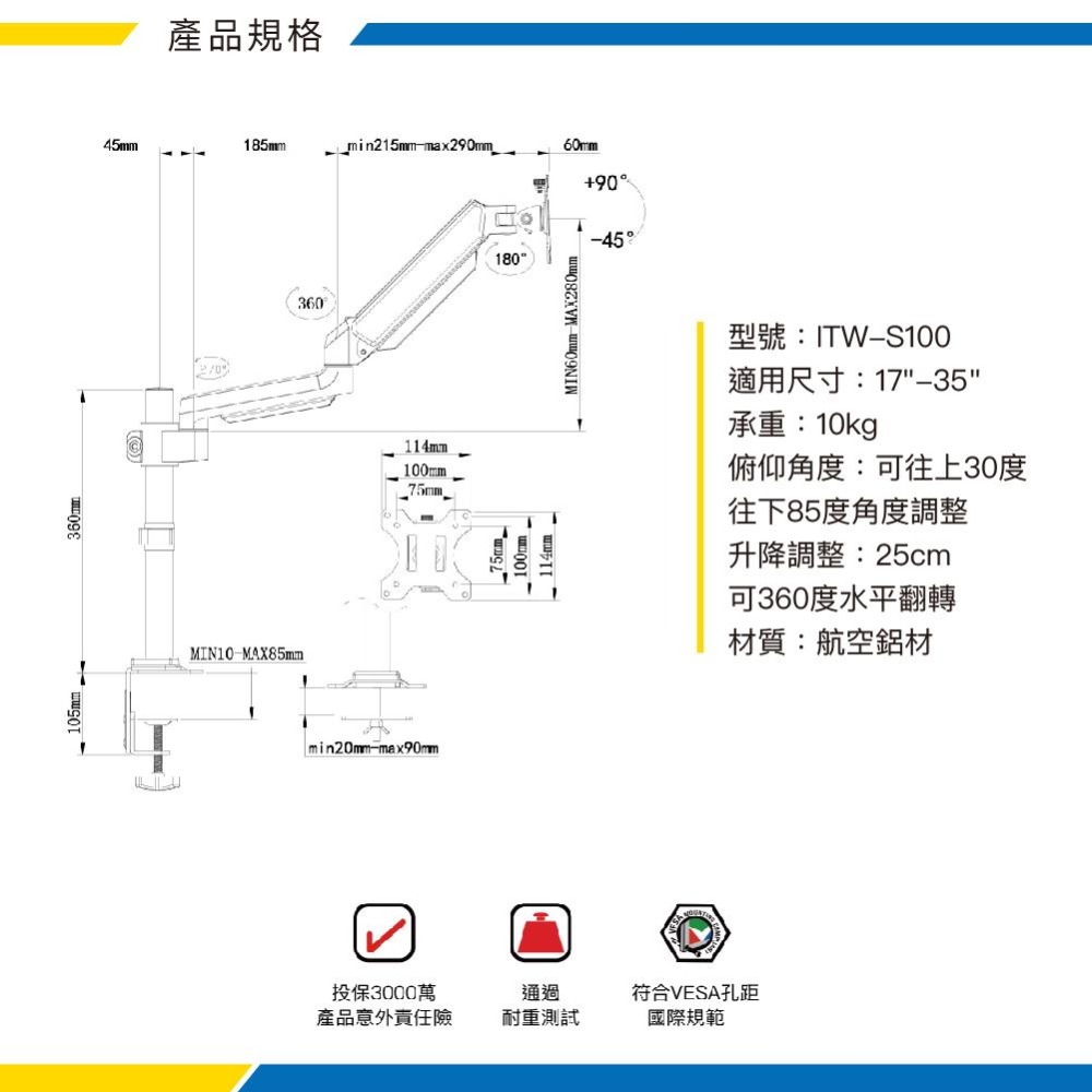 katai 17-35吋氣壓式單銀幕桌上架 萬向角度調整 ITW-S100-細節圖5