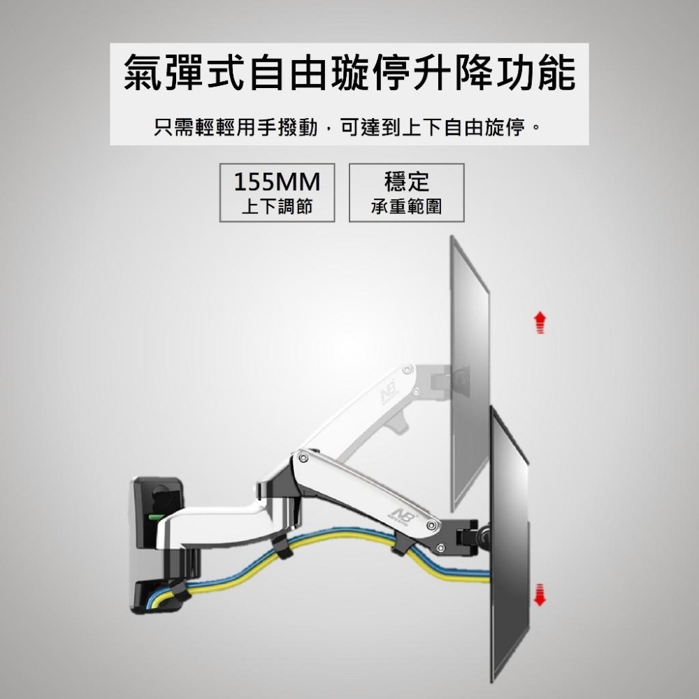 NB North Bayou 17-35吋桌上型氣壓式液晶螢幕架 F150 katai 現貨-細節圖3