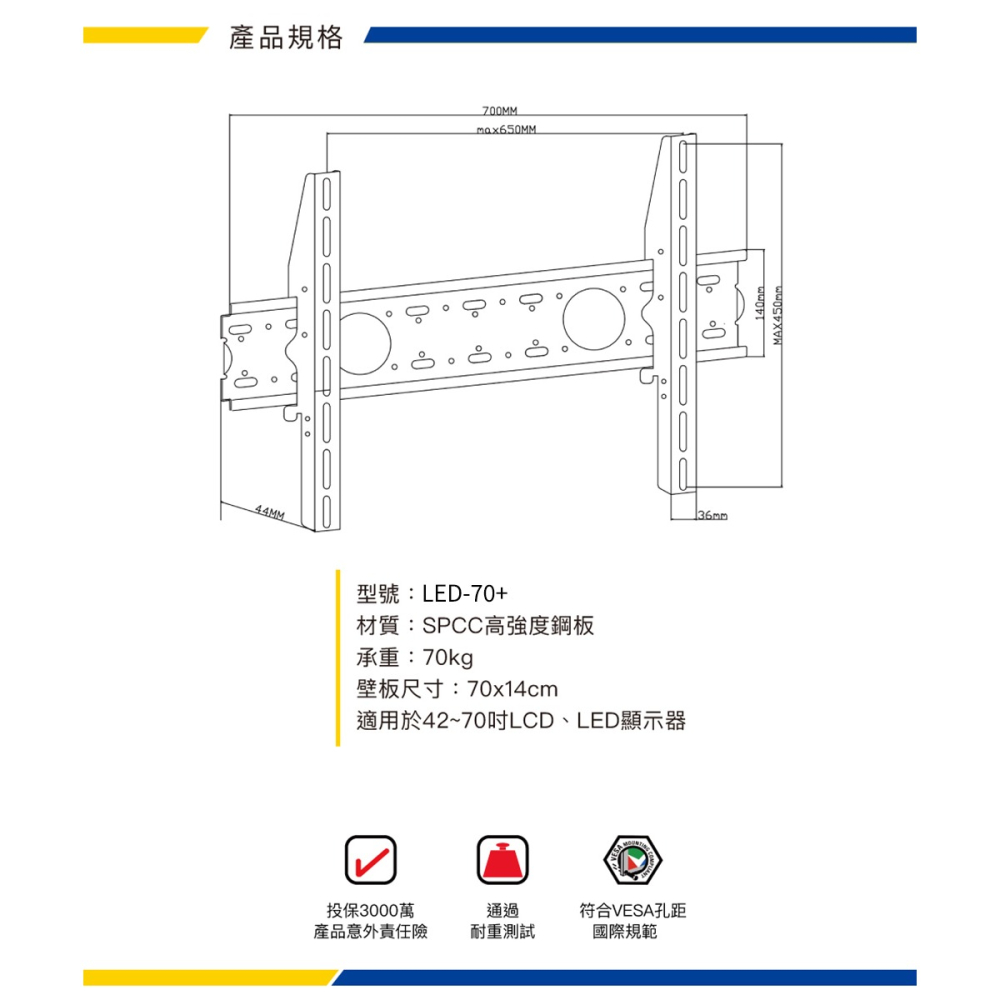 Jellico 42-70吋液晶螢幕萬用壁掛架 加寬加厚，安全實用 LED-70+-細節圖5