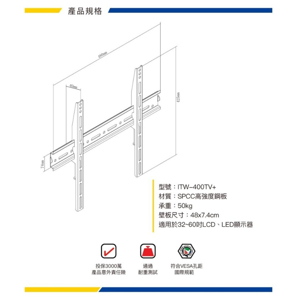 katai 32-60吋液晶螢幕萬用壁掛架 經典款式，水平微調 ITW-400TV+-細節圖4