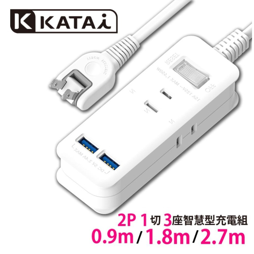 katai 2孔1開關3插座雙USB埠延長線 90cm/180cm/270cm