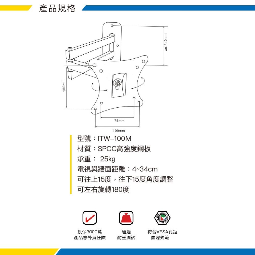 katai 10-27吋液晶螢幕萬用旋壁架 螢幕小手臂 懸臂架 壁掛架 電視架 電視壁掛架 ITW-100M-細節圖6