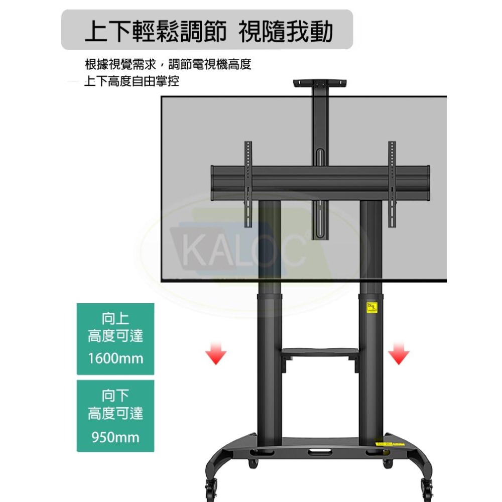 KALOC 50-80吋可移動式液晶電視立架 鋁合金立架 KLC-190-細節圖4